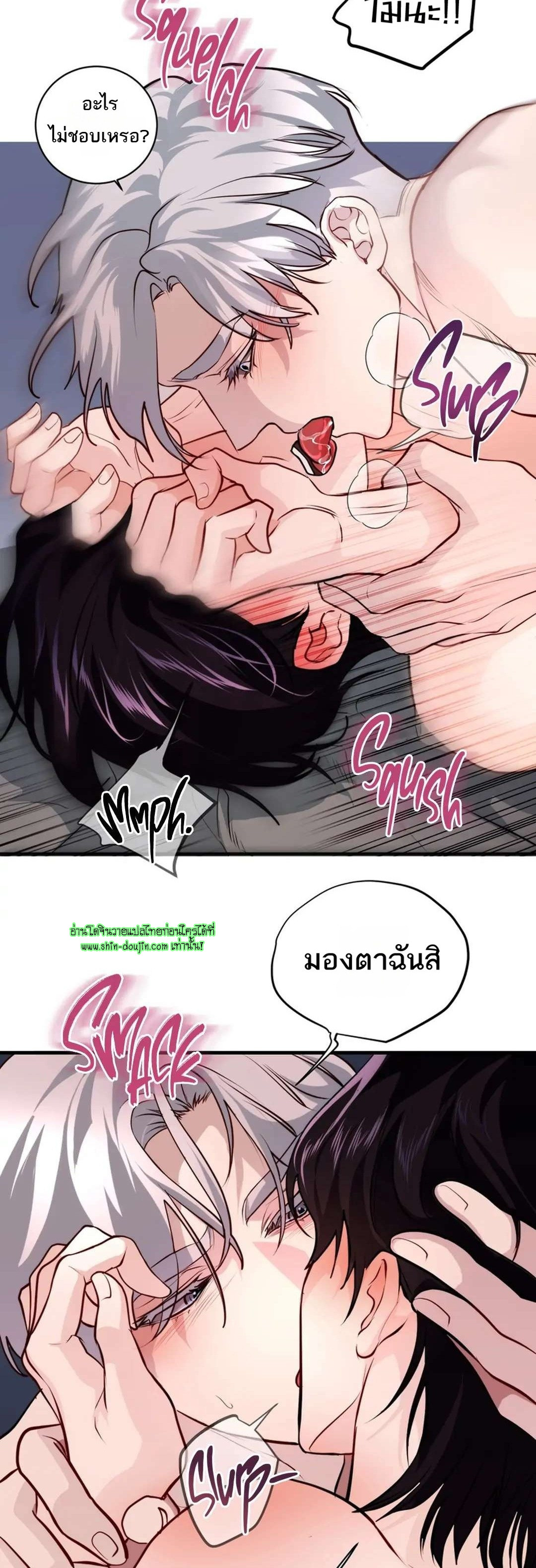 Once Entwined EP 9